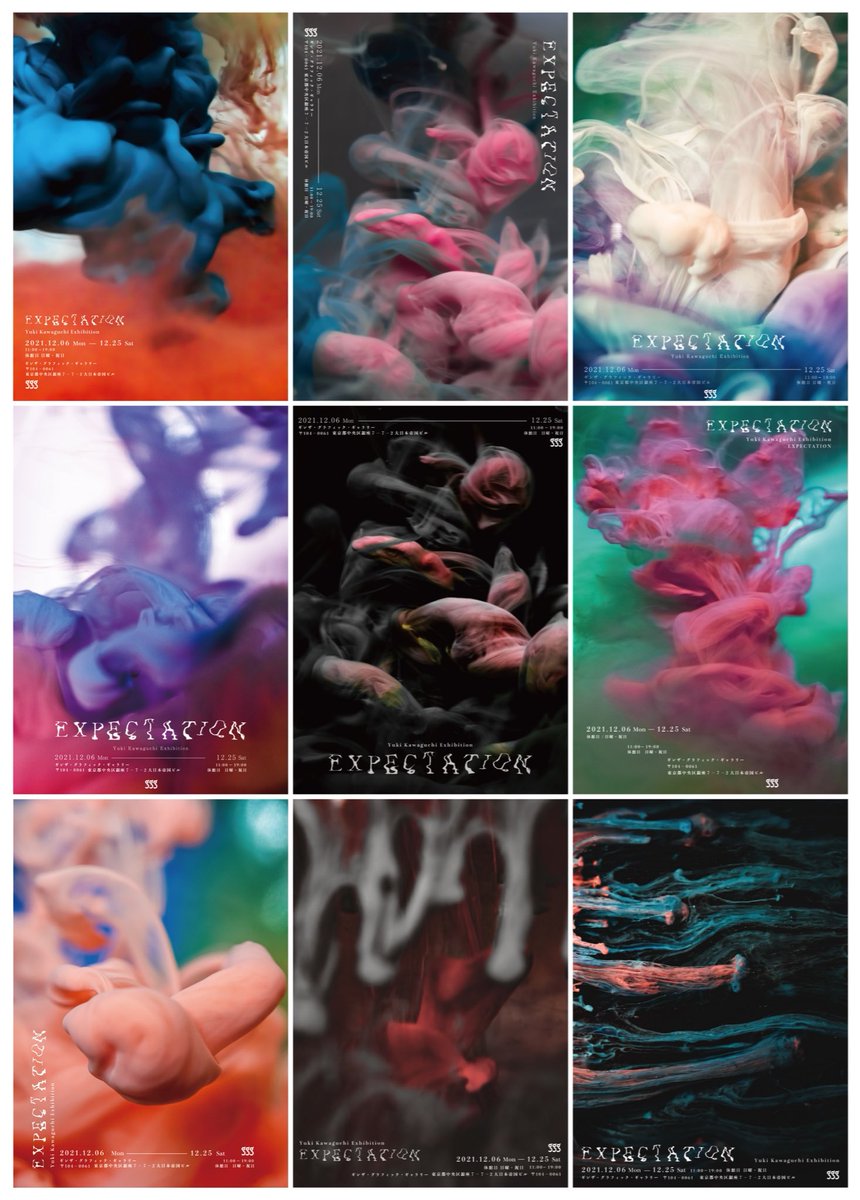 hehen_he's tweet photo. 架空の写真展のシリーズポスター、計9シリーズを制作しました。

未完成形の美しさをテーマに、何かに見えそうな物への期待感が未完成形を美しく見せると思い、
まだ何にも属さない段階の未完成形が何かに見えて来る瞬間を捉えた写真展です。 https://t.co/nJ6RsYBdmR