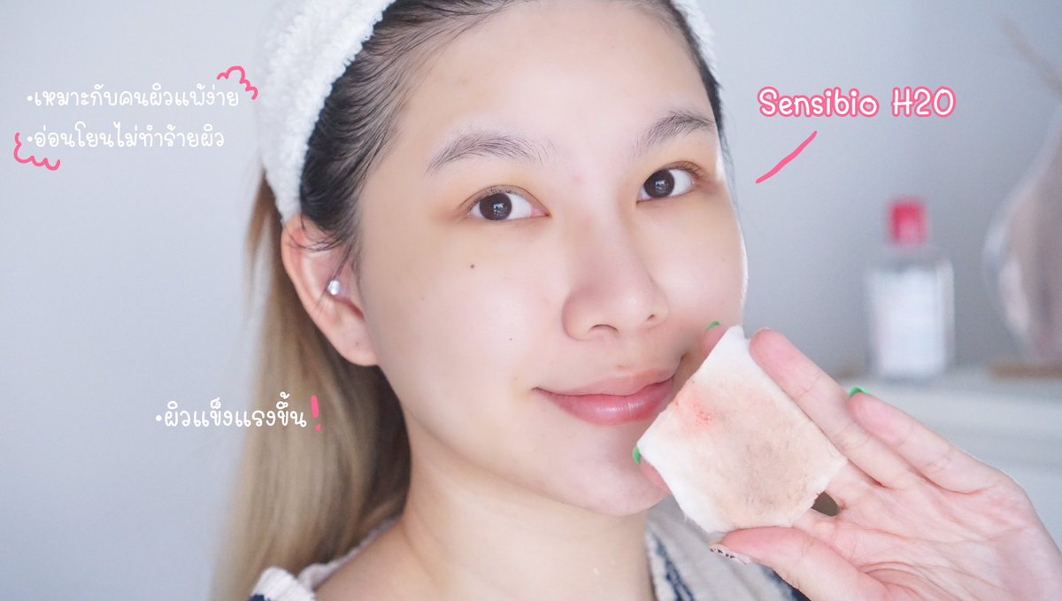 Mlie_Makeup's tweet photo. คลีนซิ่งตัวดังในตำนาน #SensibioH2O #SebiumH2O จาก #Bioderma ทุกคนชอบสูตรไหนกัน หมวยชอบสูตรสีเขียวเพราะเป็นคนหน้ามันตัวนี้ช่วยลดสิวด้วยแต่อ่อนโยน ไม่แห้งตึง ส่วนสีชมพูเหมาะกับคนผิวแพ้ง่ายไม่ทำร้ายผิว มีมา #แจก 4 รางวัลน้า (สูตรละ 2 รางวัล) *บอกเหตุผลว่าอยากได้สูตรไหน ประกาศ 30 พย https://t.co/lp5l4pVCS5