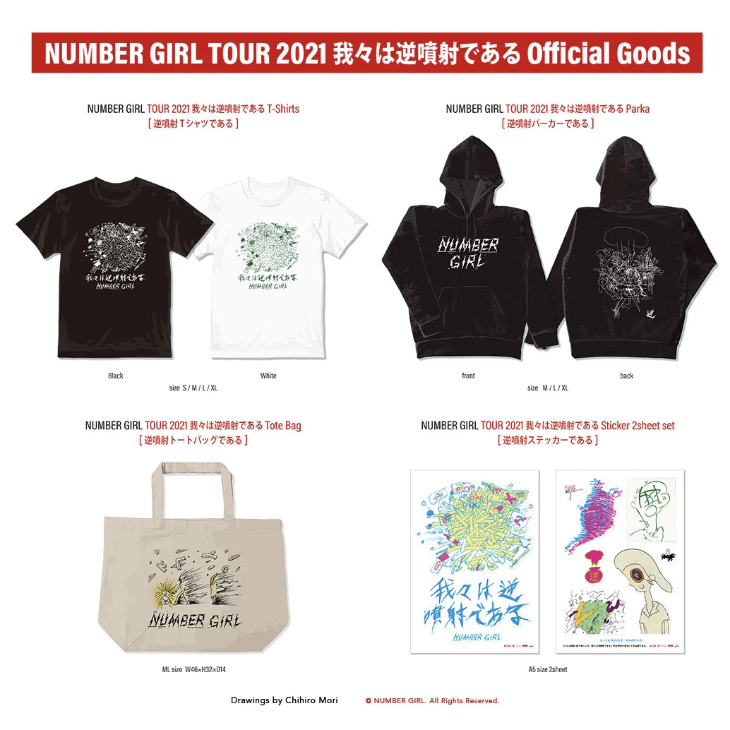 NUMBER GIRL Tシャツ 2枚セット Mサイズ FE9Db0KWQAkZXdK?format=webp&
