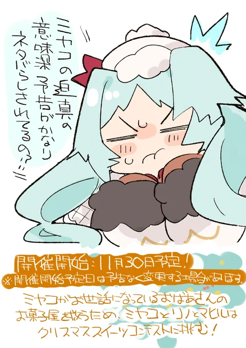 メリープリンクリスマス楽しみです!🍮
#プリコネR 