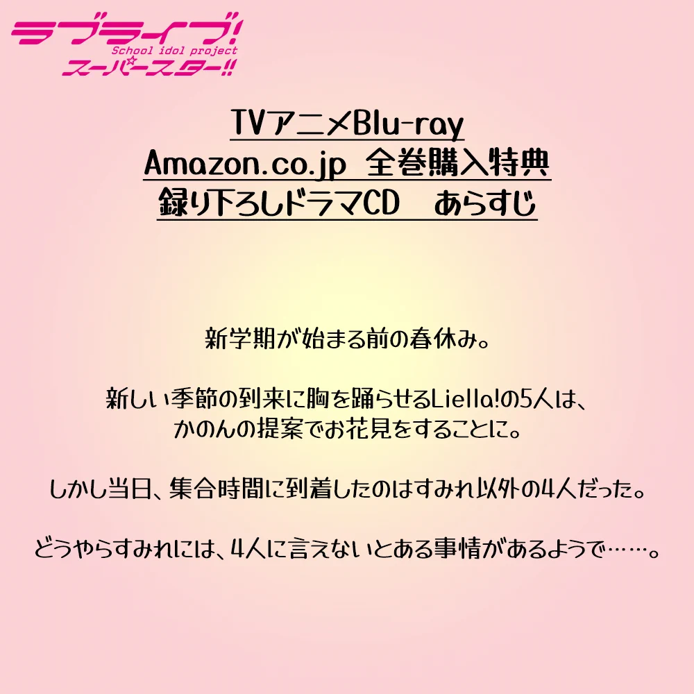 ラブライブ！シリーズ公式 on X: 