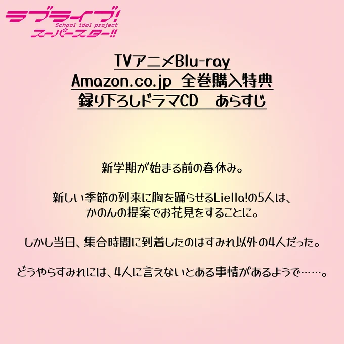 ラブライブ！シリーズ公式 on X: 