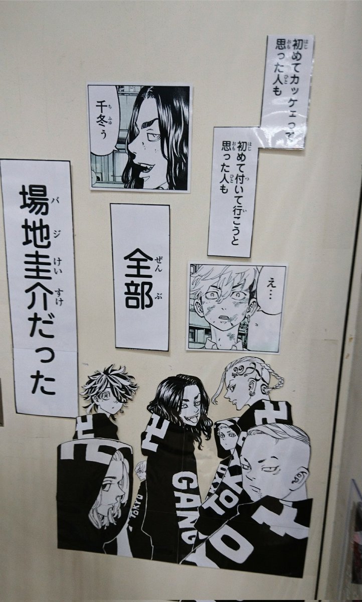 東リベのステッカー買っちゃった☺️
あとアニメイトに飾ってあったヴィジュプリ👏 
