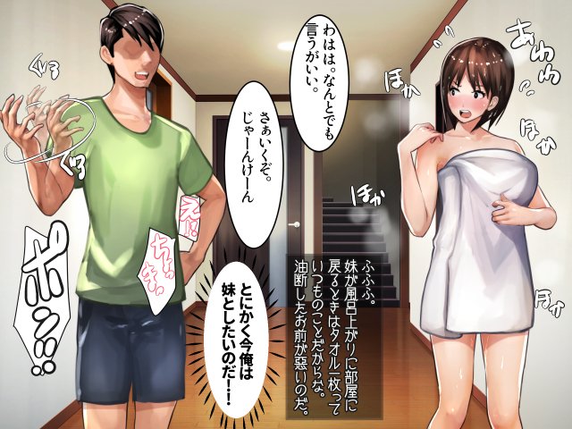 【更新予告】俺と妹の脱衣ジャンケン♥part2
前回兄から3万ゲットした妹ちゃんだったが一度負けてしまいお兄ちゃんと…。
今回いきなりピンチの妹ちゃん!
いったいどうなっちゃうの!? 