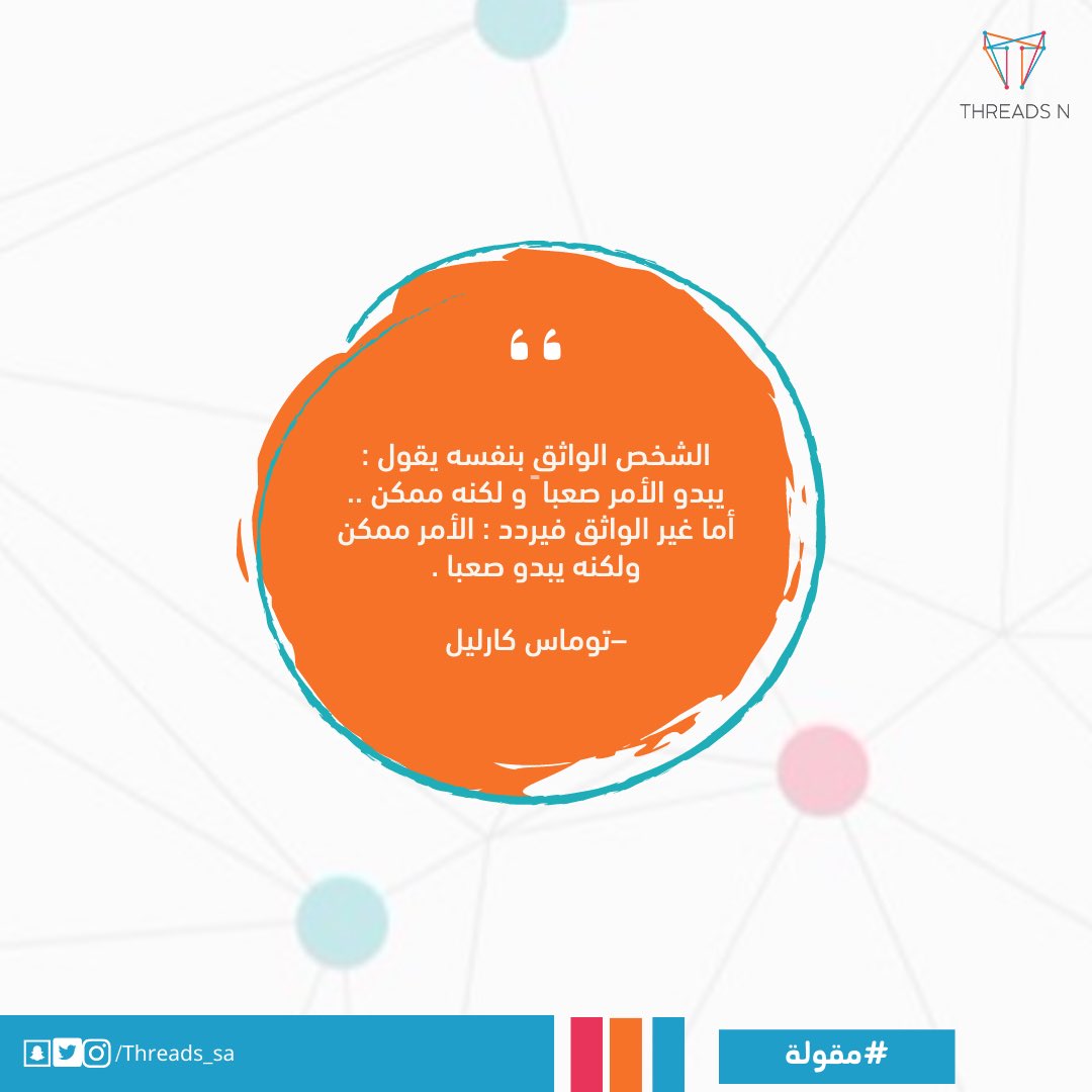 مقولة اليوم 💡: 
اطلب المستحيل كي تستخرج الممكن.