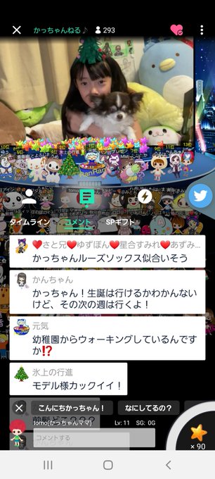 松田かれんのTwitter画像40