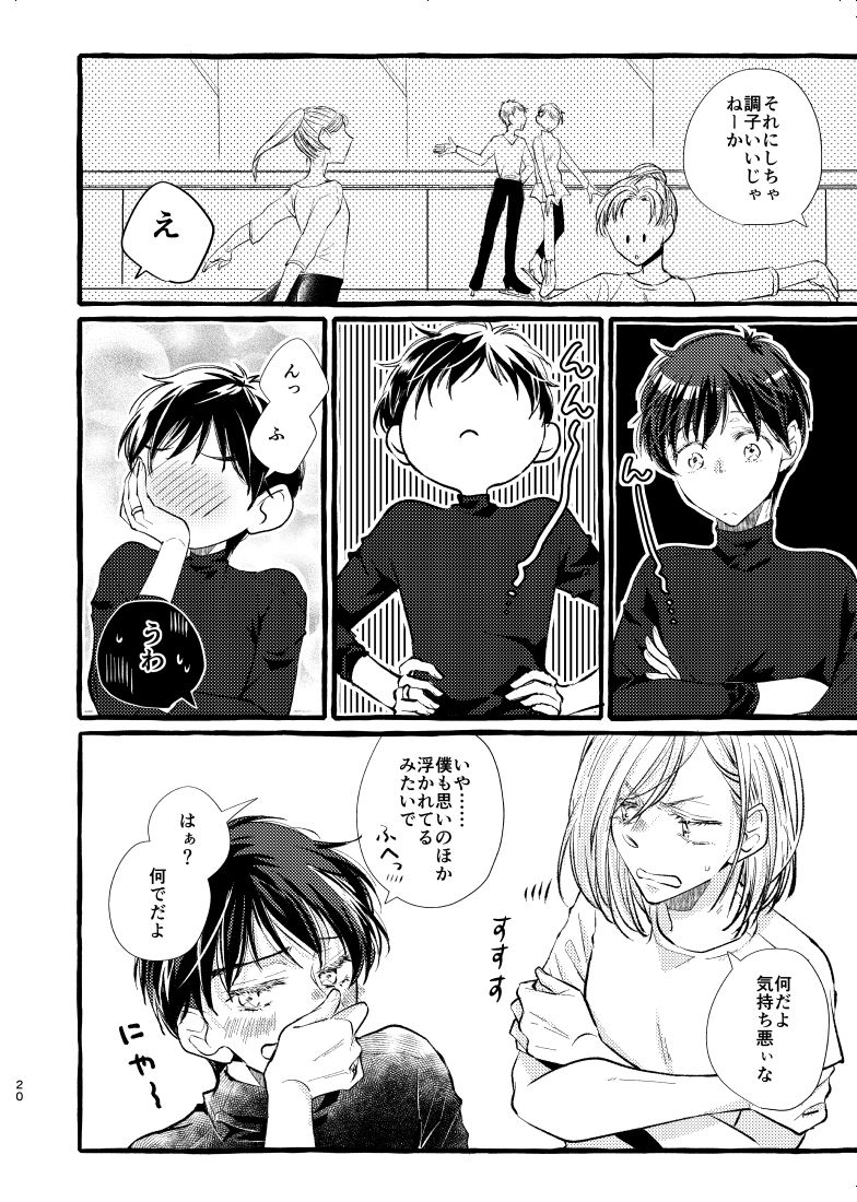 【ヴィク勇】今夜、プロポーズされる僕。
脱稿しました🥳改めて11/28のサンプル④です! 