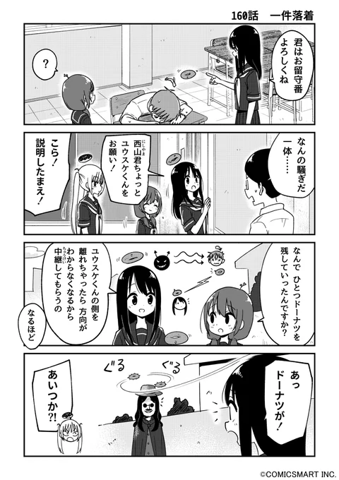 不思議のまゆりさんのTwitter漫画(97件)【新着順】