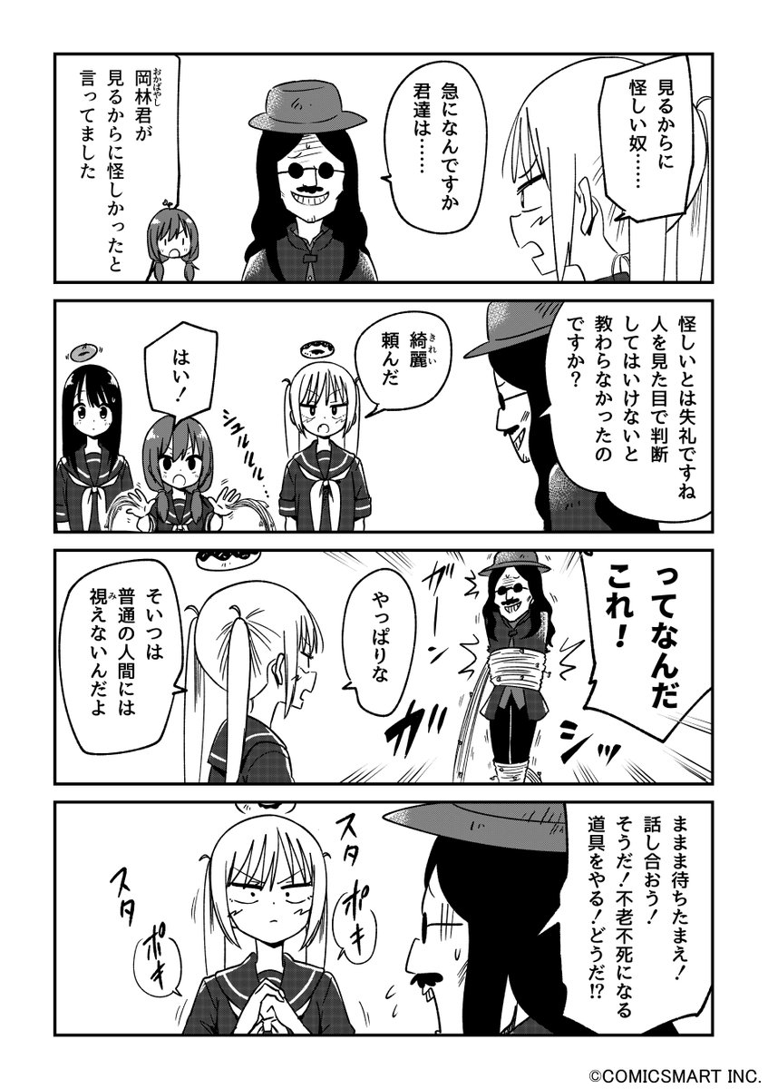 【第160話】「一件落着」 『不思議のまゆりさん』/パン(@panzuban) #不思議のまゆりさん #漫画 #マンガ #漫画が読めるハッシュタグ https://t.co/9ReWOXzBUS 