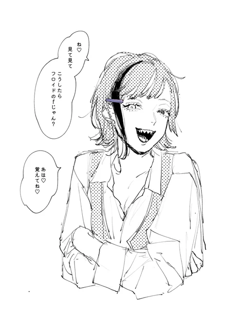 左のメッシュ♡

※女体化 