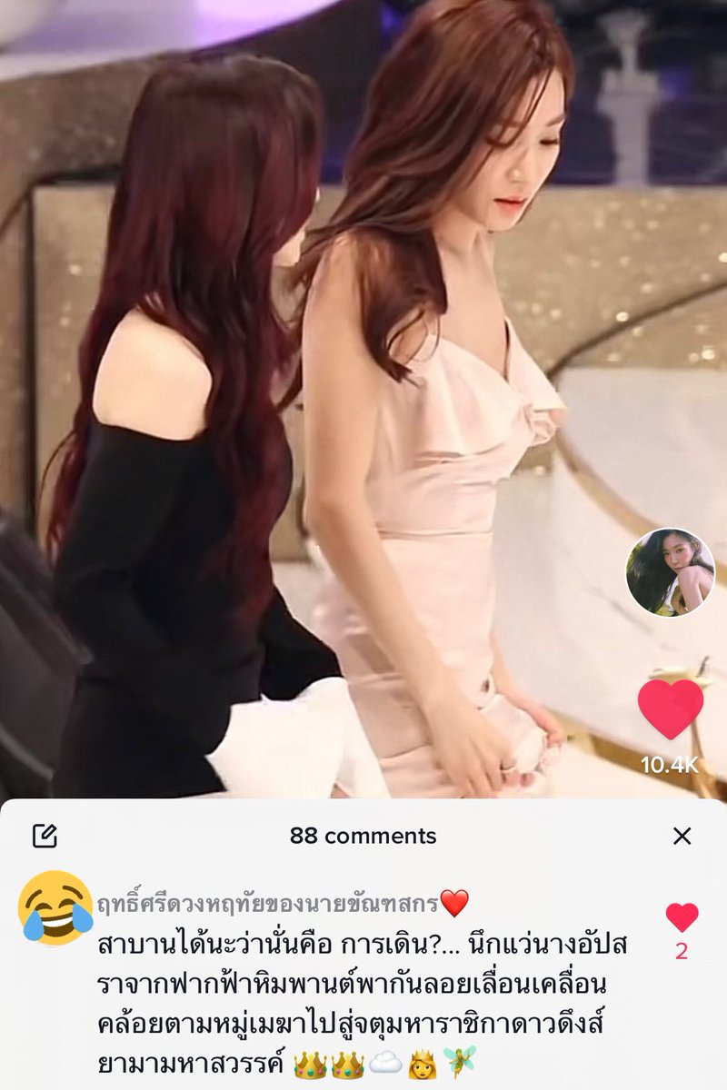 เคร ยอม ยอมทั้งชื่อแอคและคำอวย 😂