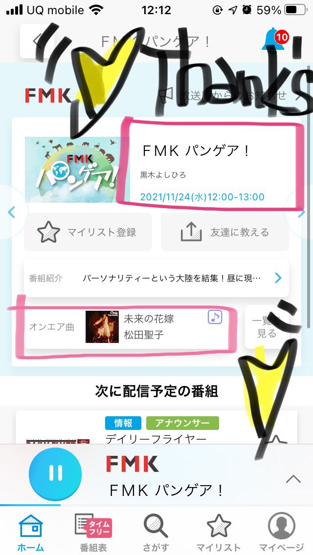 ミズタ♪(´ε` ) tweet media