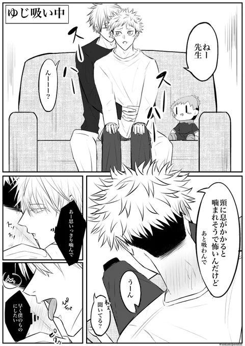 ⚠️オメガバ五悠(①)←オメガバ大好きだからもっといろいろ描きたいなという仮①
※一部設定いじってます

#五悠 