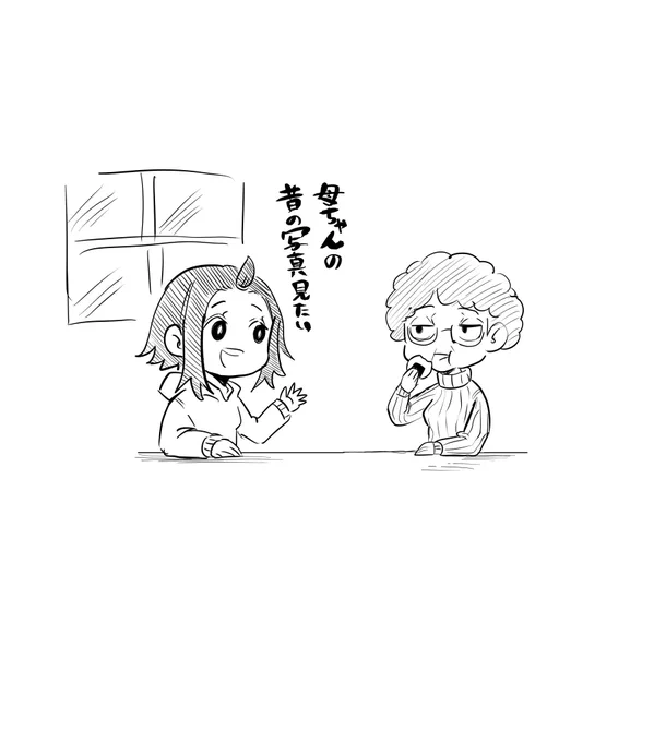 母ちゃんの昔の写真見せて〜 