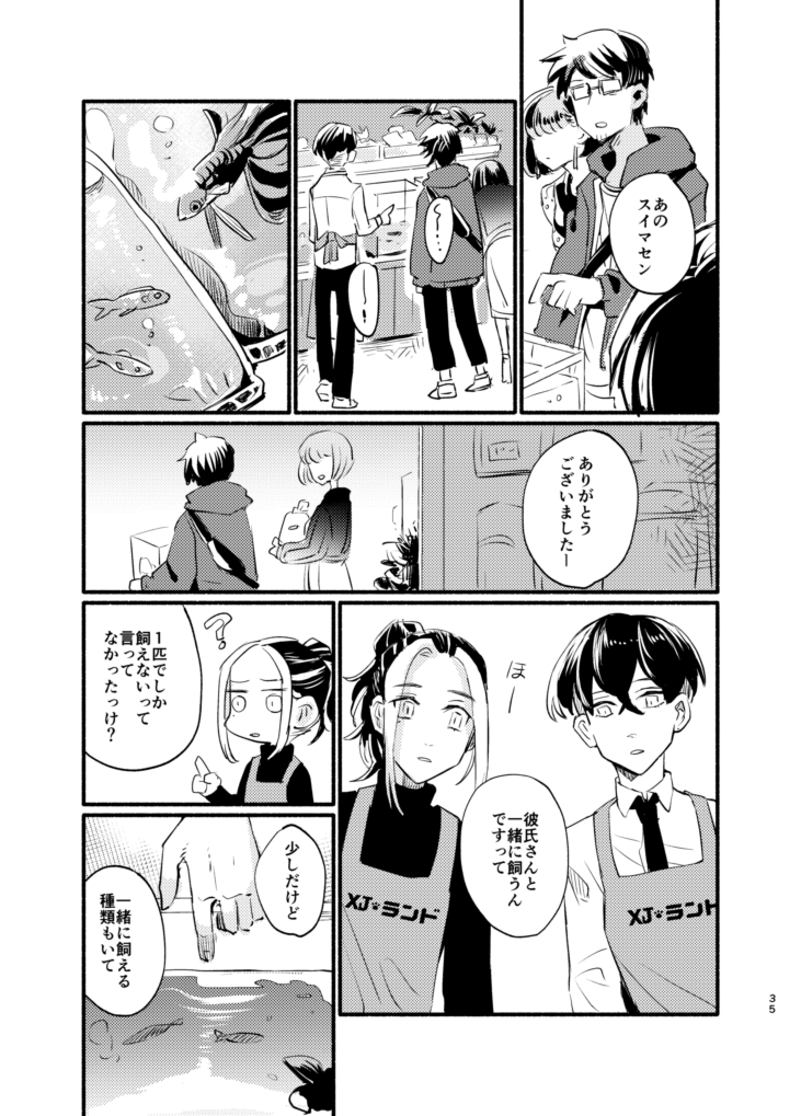 サンプル2/2
当日は表紙絵使ったポスター持っていきます宜しくお願いします〜! 