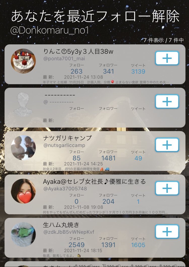 2点まとめて【フォロー割有！コメントください⭐︎】 X