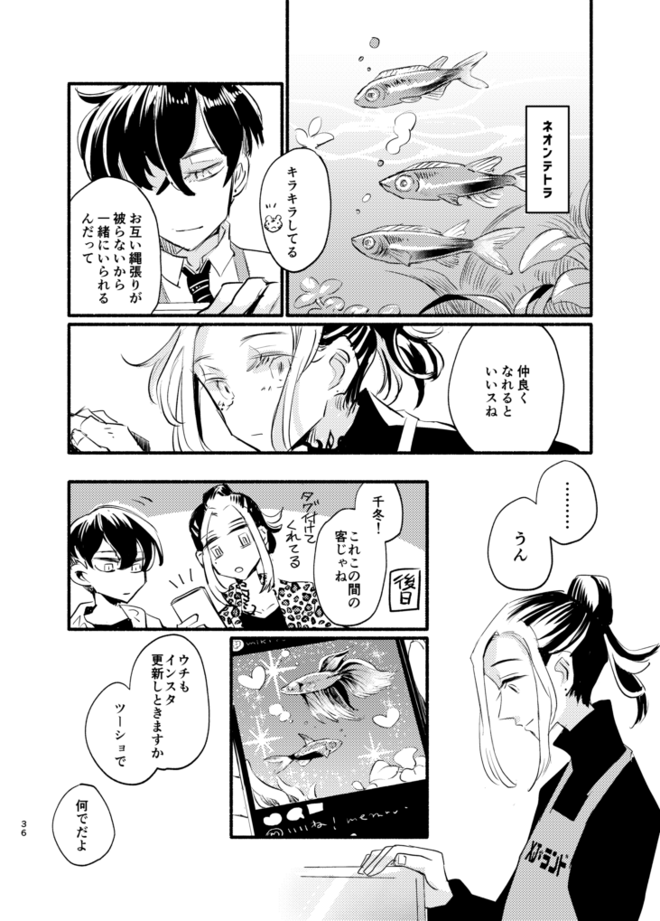 サンプル2/2
当日は表紙絵使ったポスター持っていきます宜しくお願いします〜! 
