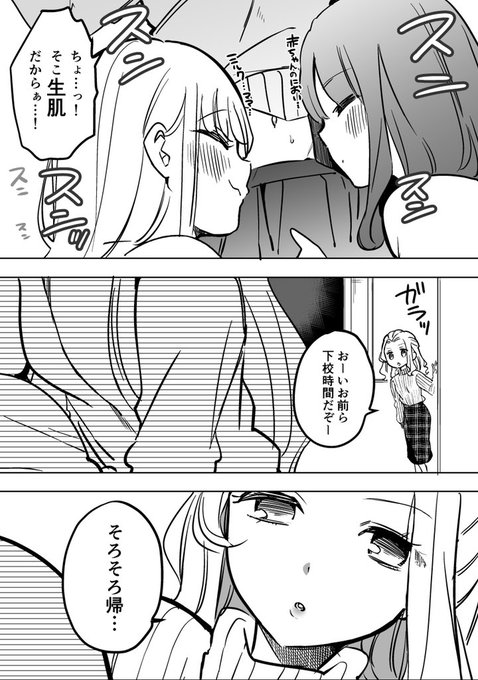 JKたちは嗅ぎ合いたい(2/2)※再掲 