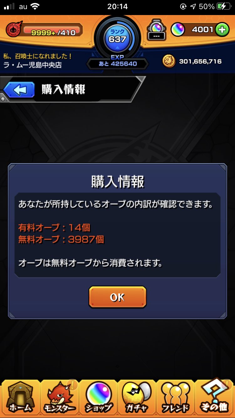 翔 モンスターストライク モンスト 無課金でオーブ4000個になりました やりました T Co Ecfomxjksl Twitter