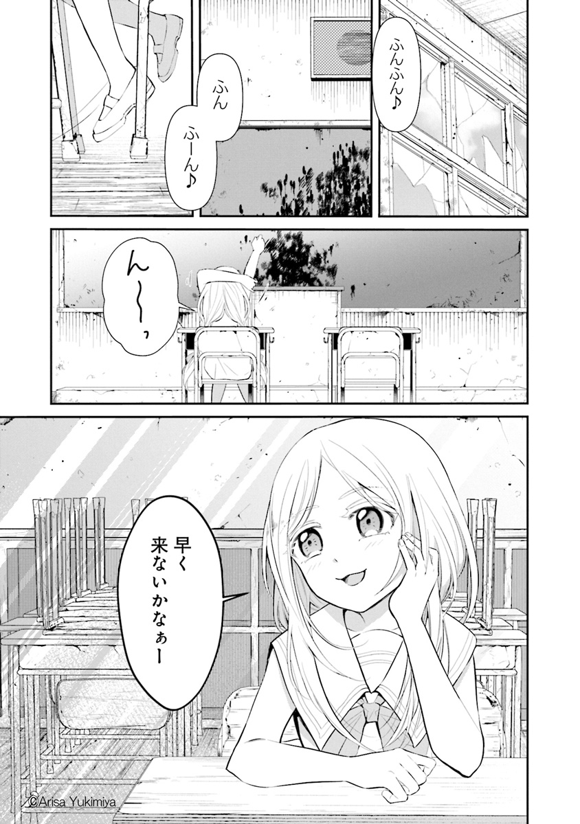 いじめられっ子がたった一人の友達に会いに廃校へ通う話(1/6)

#漫画が読めるハッシュタグ 