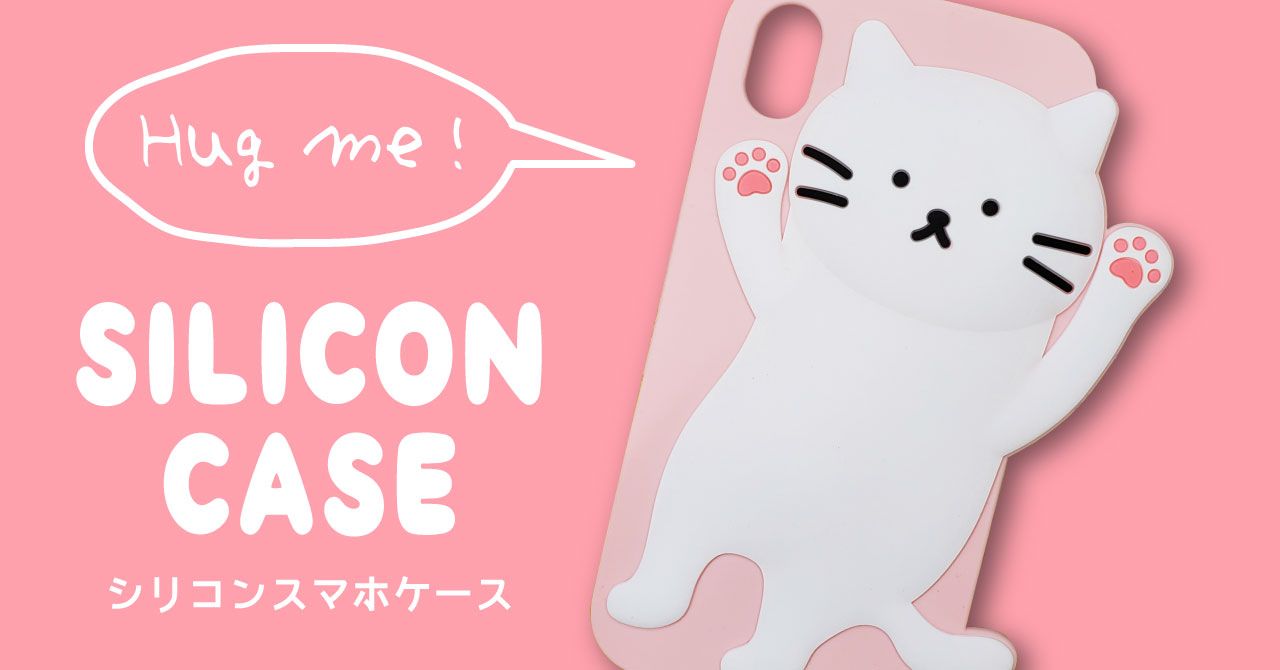 Moimoikka モイモイッカ 動物イラスト グッズ ぷっくり立体的な猫ちゃんが可愛い やわらかiphoneケース Iphone13用 Iphone13pro用も入荷しました T Co Jxvv4lqlmi 猫 猫グッズ 猫イラスト イラスト ゆるいイラスト かわいい