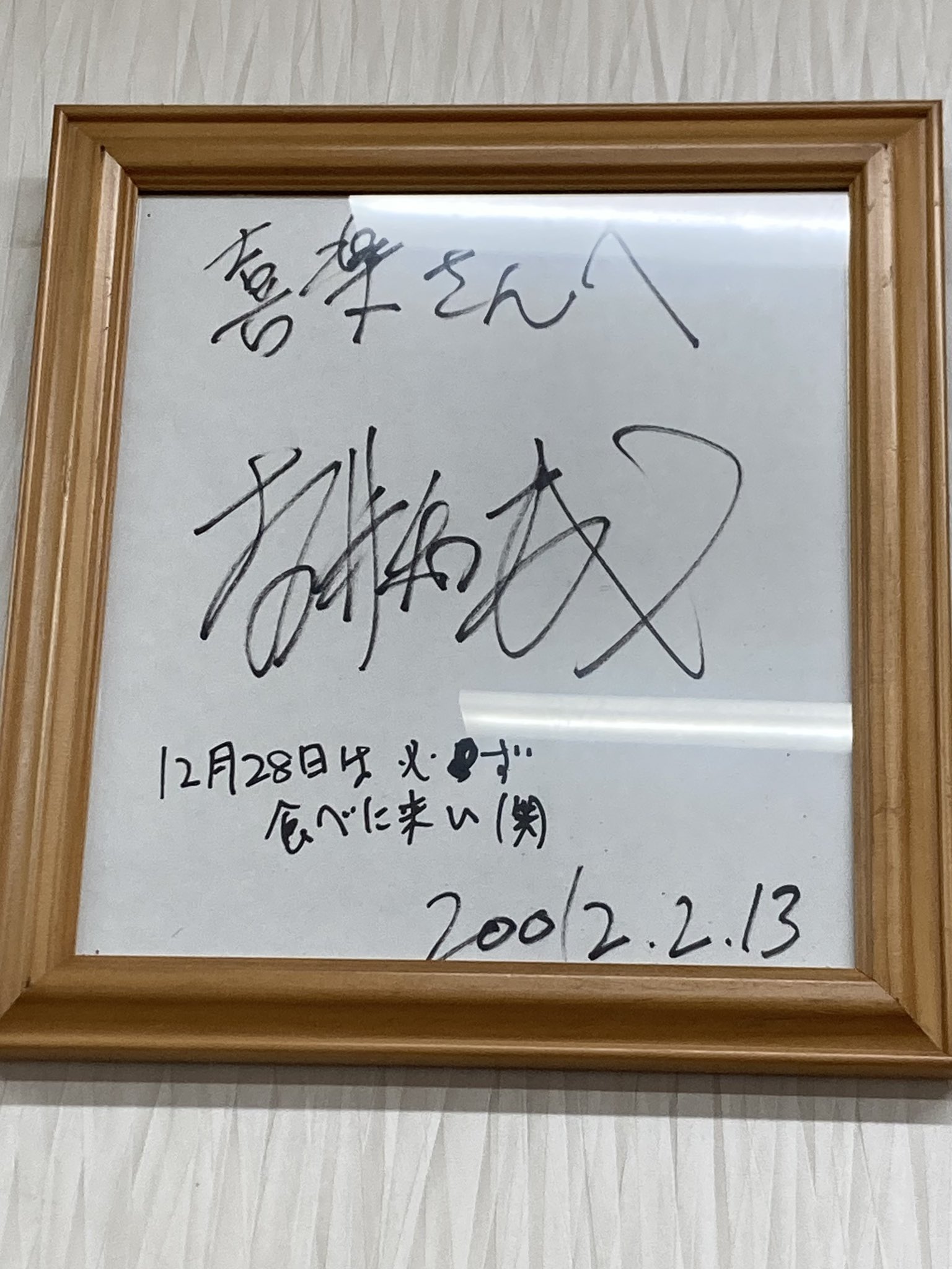 イエローモンキー 吉井和哉 ロビン サイン-