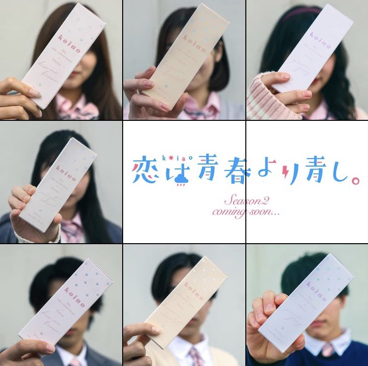 koiao_drama's tweet photo. いよいよ #koiao シーズン2始動開始❣️

明日から出演キャストを順次公開していきます💙🤫🤘

インスタで誰がキャストになっているのか、ぜひ予想してコメントしてね😉✨

https://t.co/CwlUusqBba https://t.co/Mby2jXyKHM