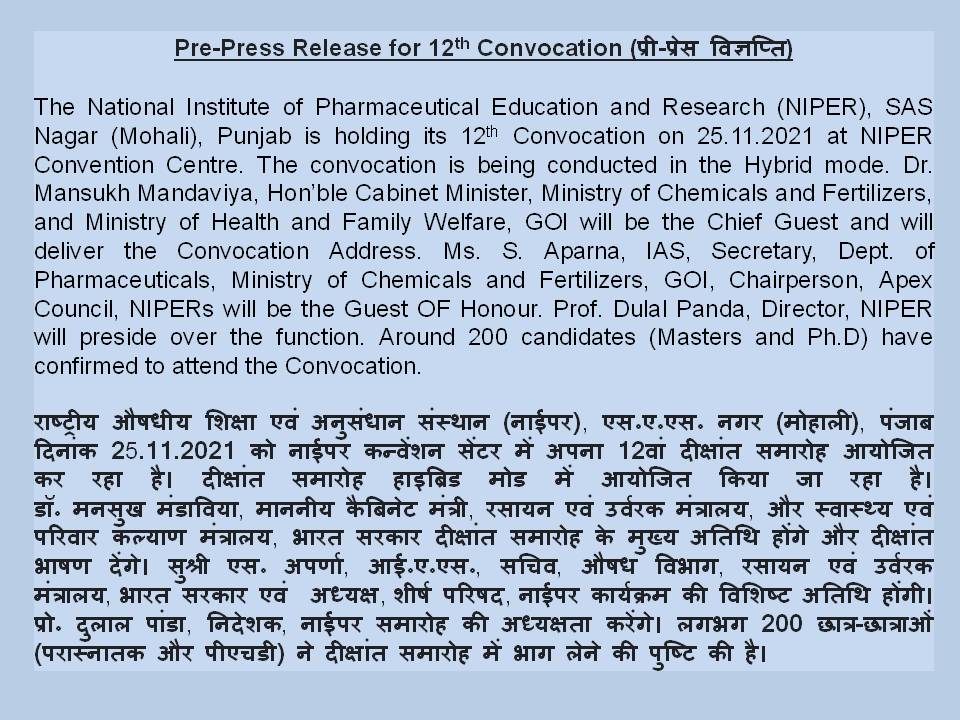 NIPER_SAS_NAGAR's tweet photo. Pre-Press Release:
@NIPER_SAS_NAGAR  दिनांक 25.11.2021 को अपना 12वां दीक्षांत समारोह आयोजित कर रहा है। दीक्षांत समारोह हाइब्रिड मोड में आयोजित किया जा रहा है। डॉ॰ मनसुख मंडाविया, कैबिनेट मंत्री, रसायन एवं उर्वरक मंत्रालय (भारत सरकार) दीक्षांत समारोह के मुख्य अतिथि होंगे | https://t.co/M9aEhZxOMP