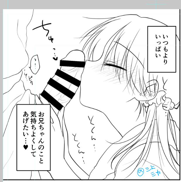 いただきますのキス😘 