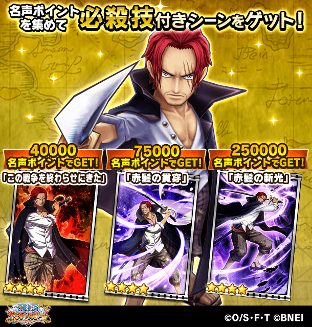 One Piece サウザンドストームのニュース 最新つぶやきまとめ Iphoneアプリ Applion