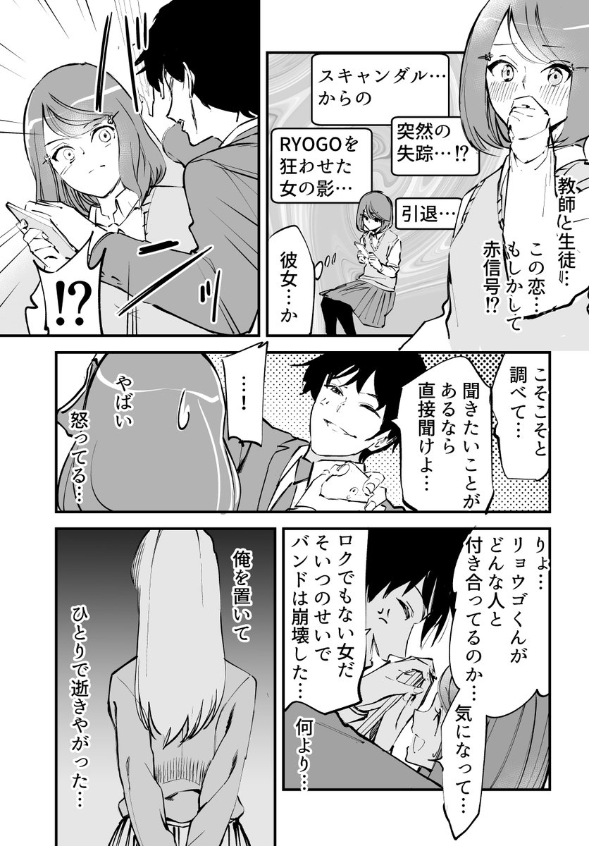 【漫画】4pに全部まとめたラブコメ ～この恋、赤信号!?～ 