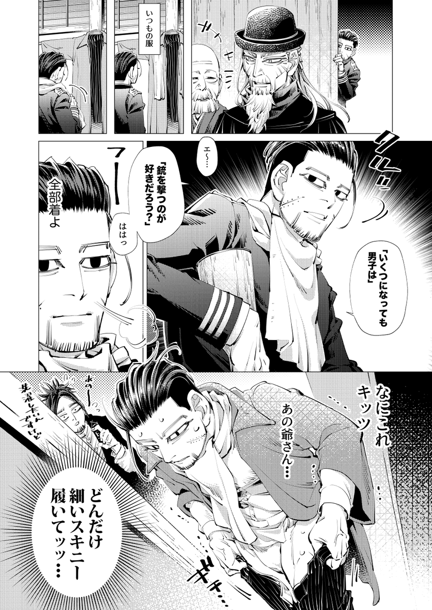 ④ 明治パート再録 ※順不同 