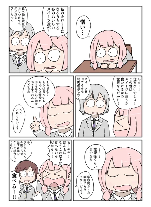 抗え!!ひまり!! 