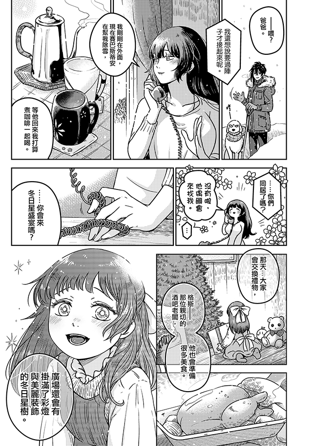 Perle的魔女手札 tweet media