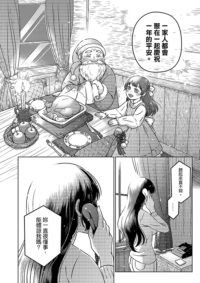 Perle的魔女手札 tweet media