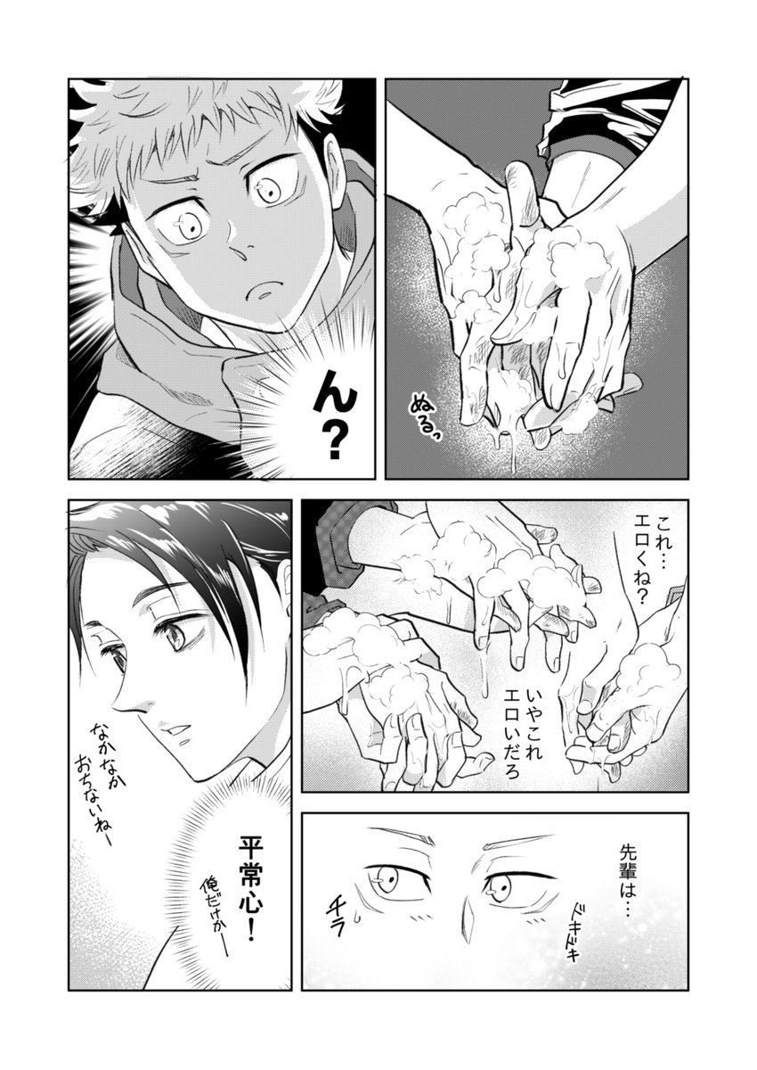 乙虎 乙が普通に帰国して寮生活してる妄想設定 