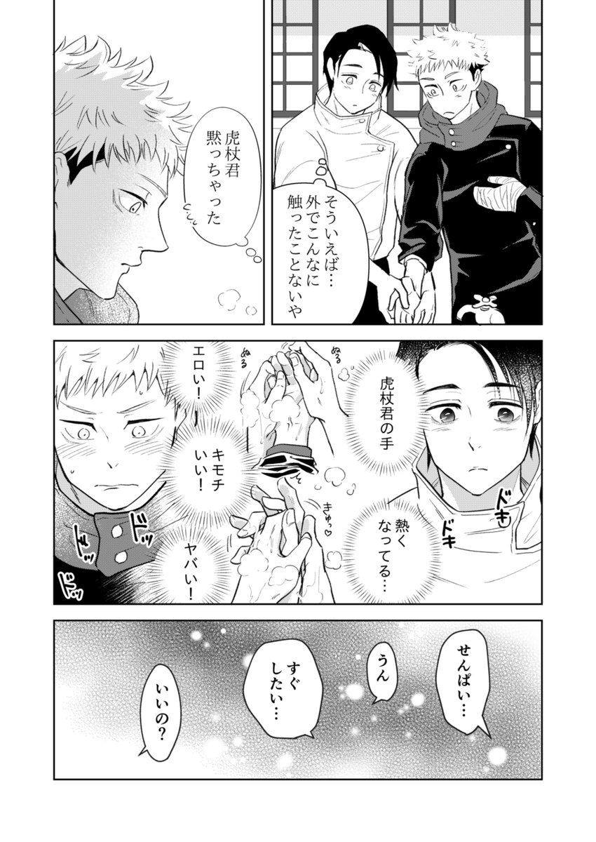 乙虎 乙が普通に帰国して寮生活してる妄想設定 
