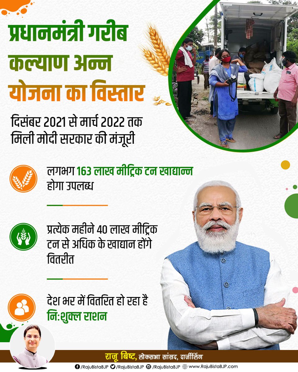 RajuBistaBJP's tweet photo. This will help ensure food security for all, especially for the workers from shut down tea gardens who have limited source of sustenance. https://t.co/oS7PQwmi11