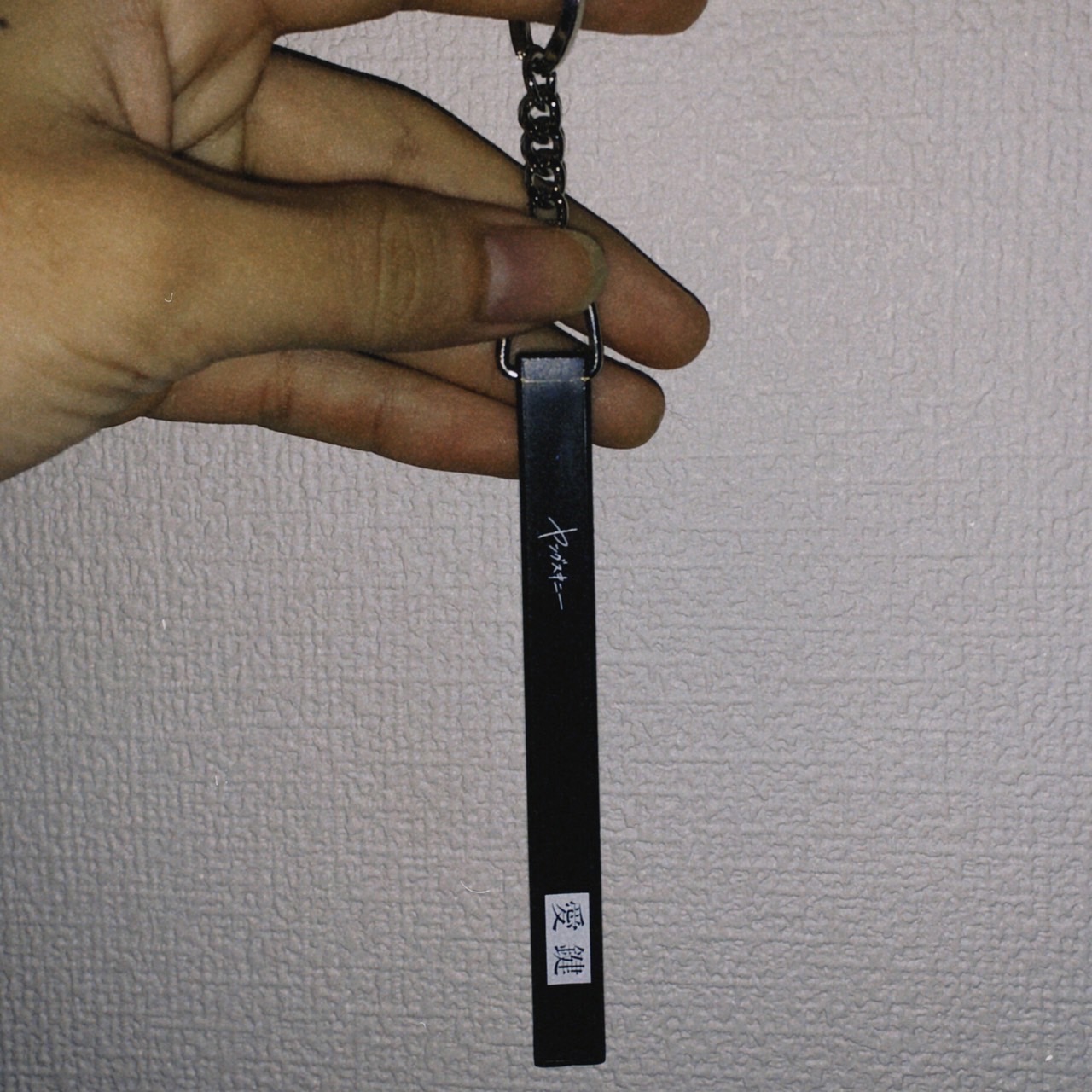 ヤングスキニー 愛鍵キーホルダー ヤングスキニー 愛鍵キーホルダー