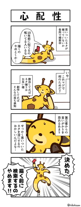 昔1回だけとんでもない言いがかりをつけられたのもあって神経質になっていましたが、やっとトラウマ克服しました!!!! 