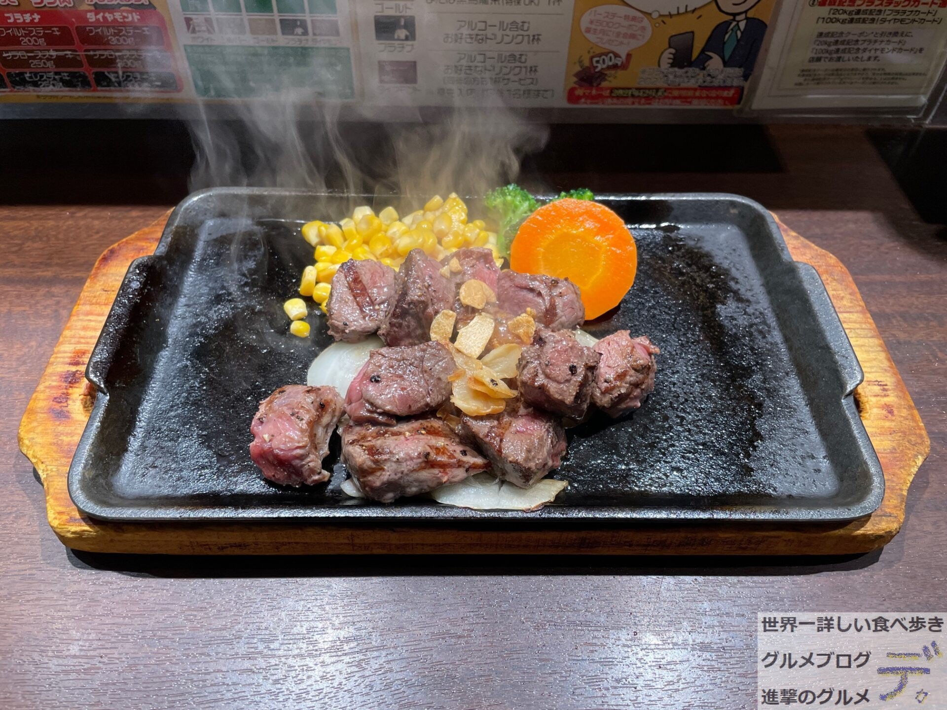 進撃のグルメ コンビニ チェーン店グルメブロガー 新商品の実物はここでチェック 和牛乱切りカットステーキ 180g 2100円 いきなりステーキの数量限定メニュー 和牛の旨味である牛脂とのバランスを考え 適度な霜降りの赤身肉 ランプ