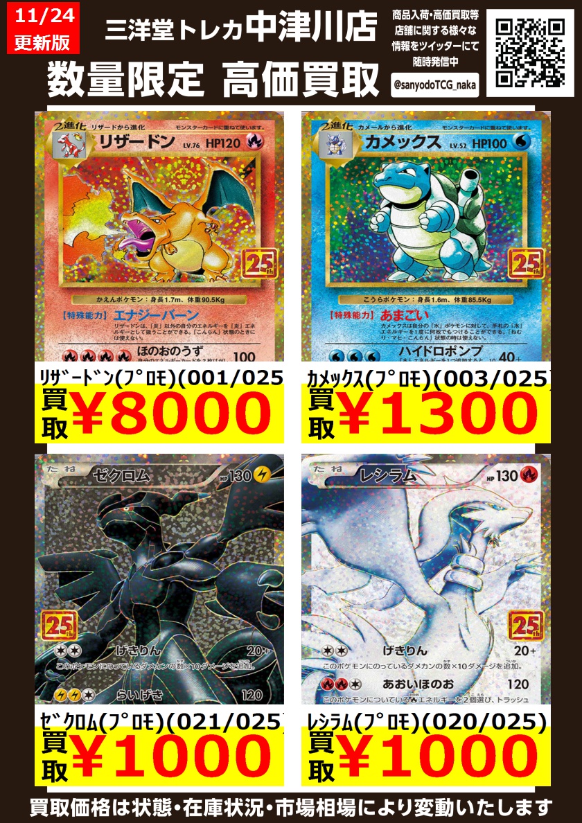 ポケカ 💥高価買取更新しました💥 ドシドシお持ち込みください