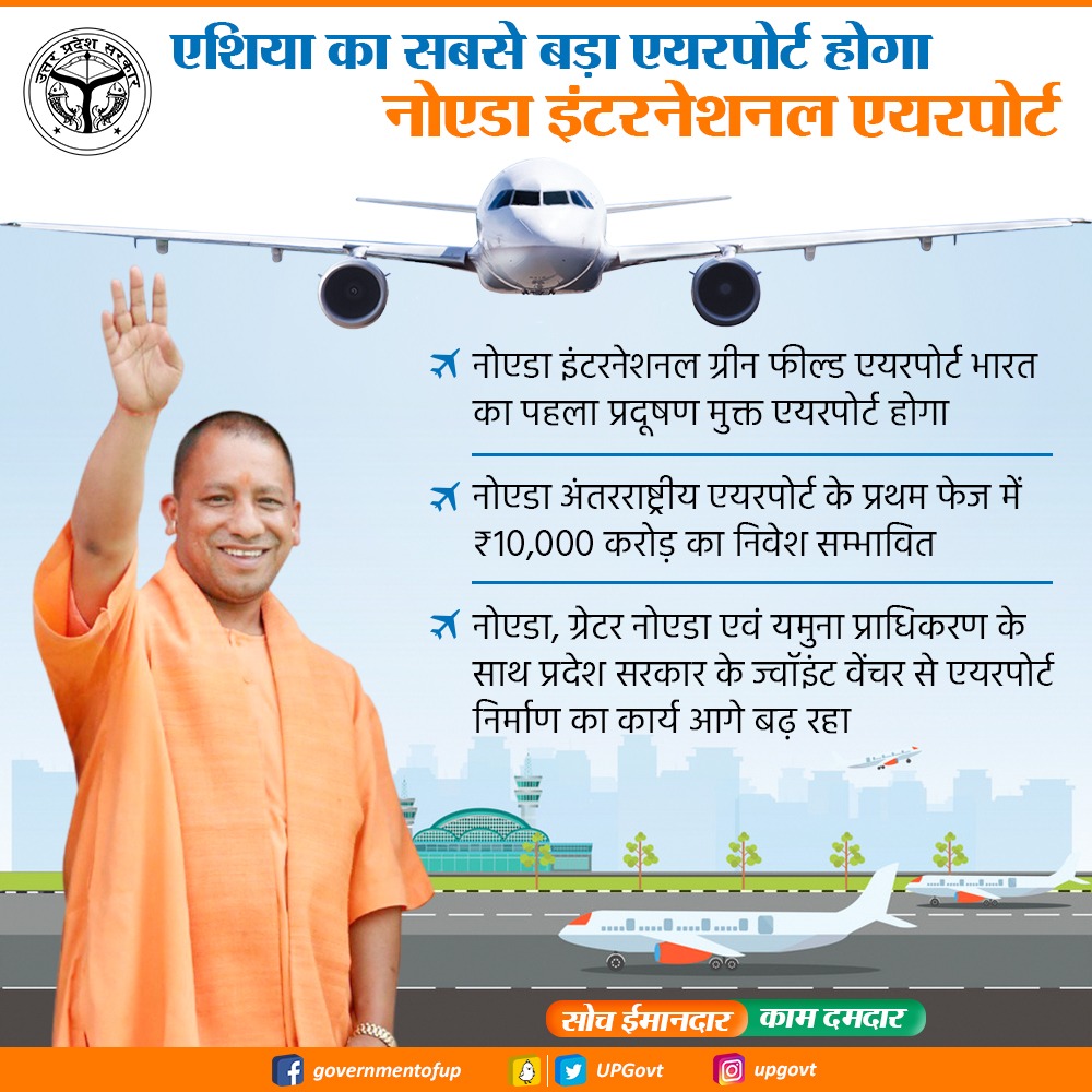 Government of UP tweet media