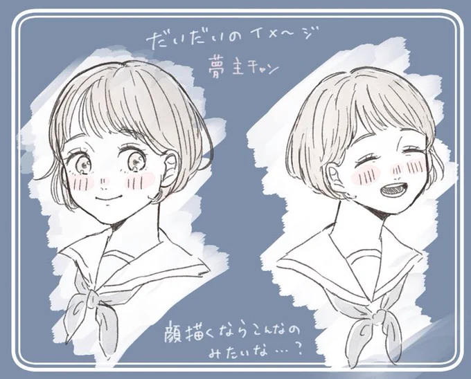 夢主チャンはとくに固定してないんですけれど、いつも描いてるときのイメ〜ジはこんなかんじ!っていうメモ🍼
今のところ出す予定はないが⚡️! 