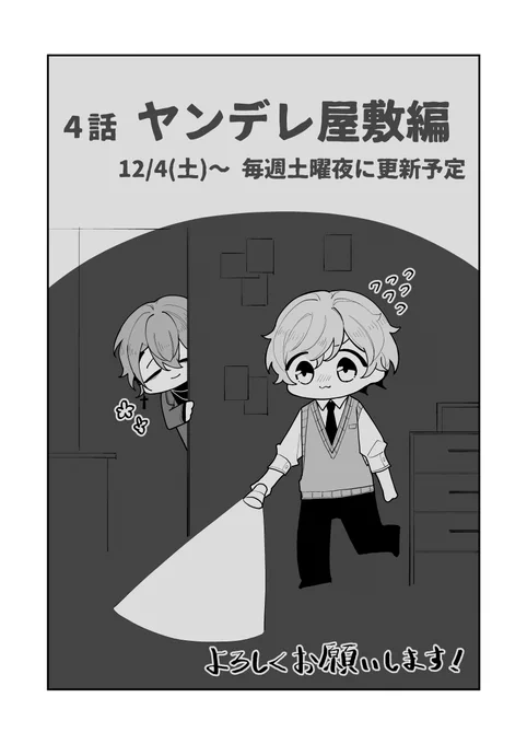 尻叩き用のヤンデレカフェ予告です 