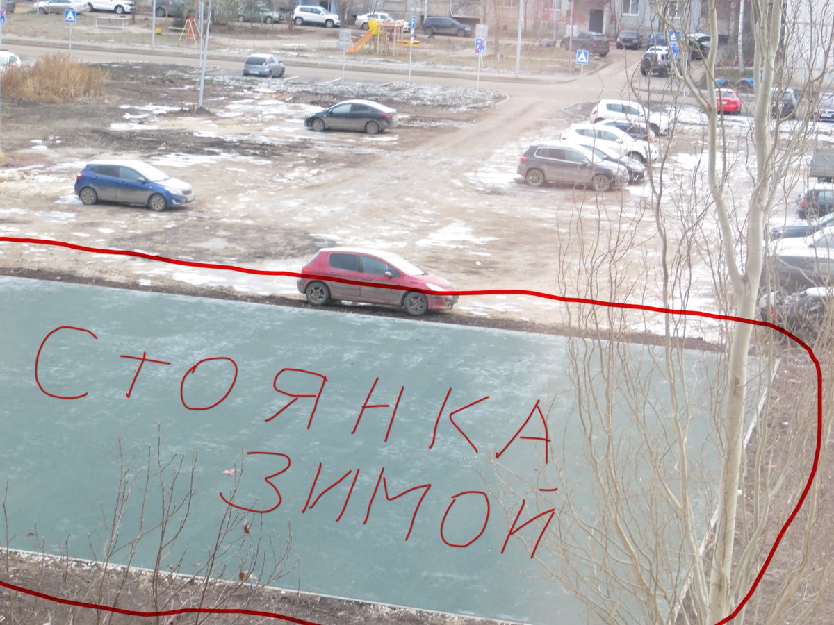 <a href="/kuibadm/">Администрация Куйбышевского района</a> <a href="/AA_Korobkov/">Алексей Коробков</a> <a href="/DepGorHozSamara/">Департамент ГХиЭ</a> <a href="/SamMobilePriem/">Мобильная приемная Губернатора Самарской области</a> Просьба огородить именно детскую площадку с резиновым покрытием. Поставить временные опозновательные знаки, "маяки". На ней зимой будет стоянка. На ровной площадке понравится ставить машины в морозы.