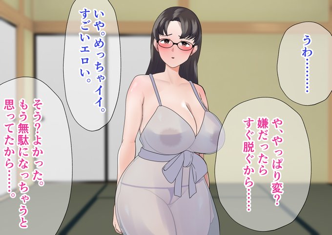 新作CG集『貞淑兄嫁陥落 未亡人兄嫁は掟で義弟に体も心も堕とされます』
11/25 0時頒布開始予定です。

https://t.co/noTFuRu1e6
https://t.co/LqgPit5xQe 