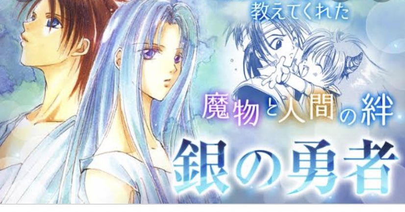 髪の毛は銀の勇者という漫画の影響です。銀髪が大変美しいです 