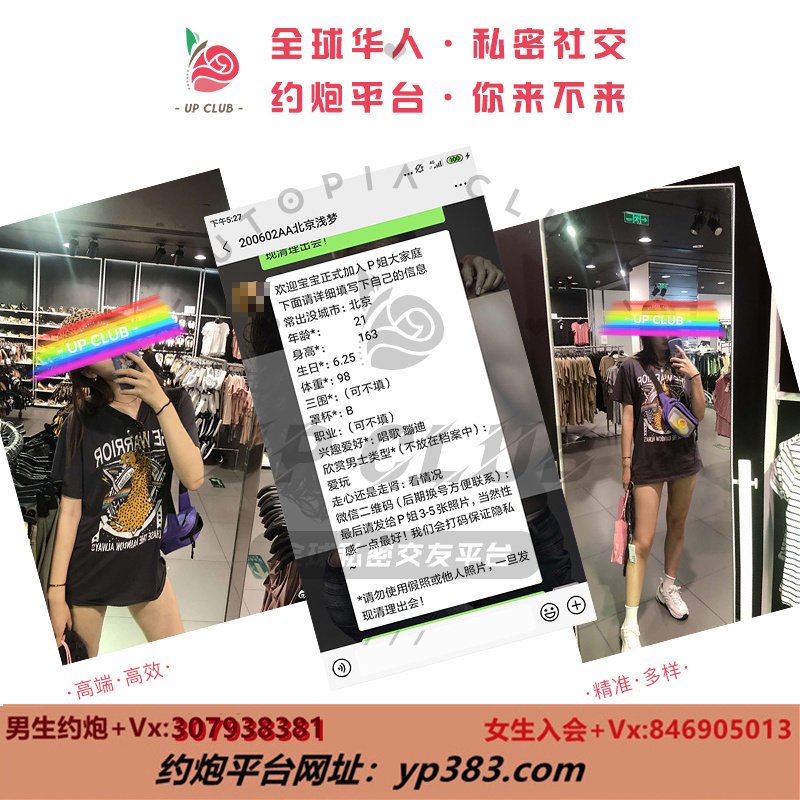 Rose35261081's tweet photo. 全球高端华人约炮俱乐部
上千妹子 等君宠幸

→→→看昵称咨询←←←← 

重庆约炮成都约炮新加坡交友悉尼交友南京约炮深圳约炮华人约炮常州约炮苏州约炮留学生约炮合肥约炮休斯顿约炮三亚约炮郑州约炮 约炮东京约炮大阪约炮爱丁堡约炮洛杉矶约炮旧金山约炮 https://t.co/xP8euM2Djd