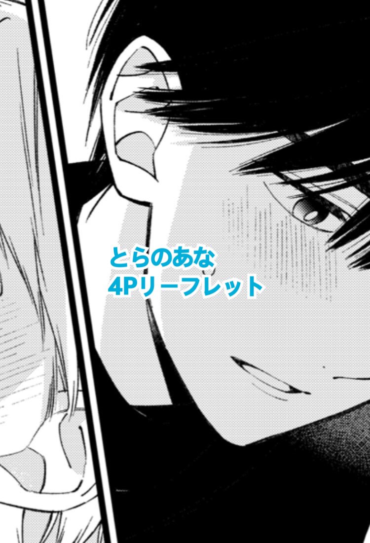 5巻発売まであと3️⃣日です…!💐
アニメイト限定版あります▶︎https://t.co/h14jOXy59d
ドラマCDやコミックジーンとの連動特典もあります!
とらのあなでは4Pリーフレットが貰えます▶︎https://t.co/ufRTrfYki9
pixivコミックストア(電子)ではイラストデータが貰えます▶︎https://t.co/UIG4g7LNxp